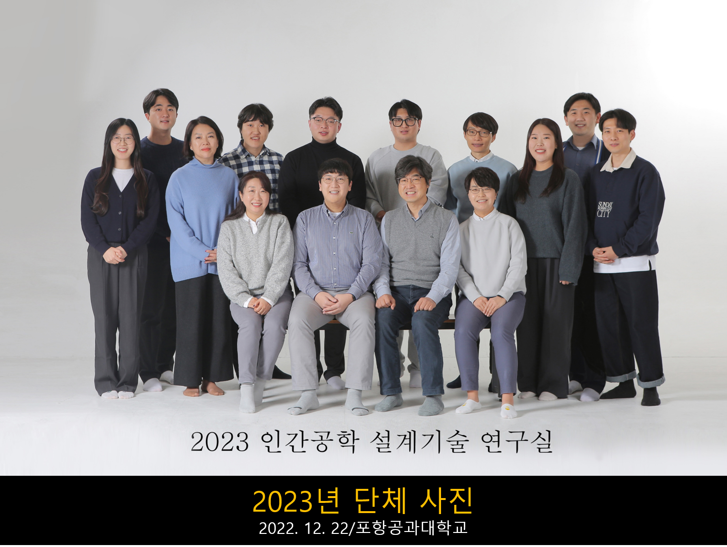 2022.12.22 2023년 단체 사진1.png